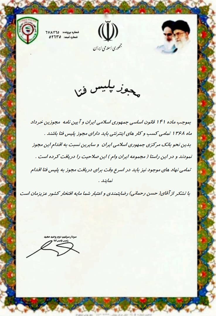 درباره موسسه ایران وام