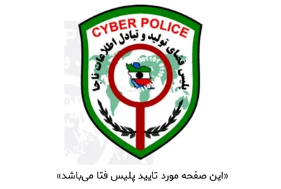 تماس با ما